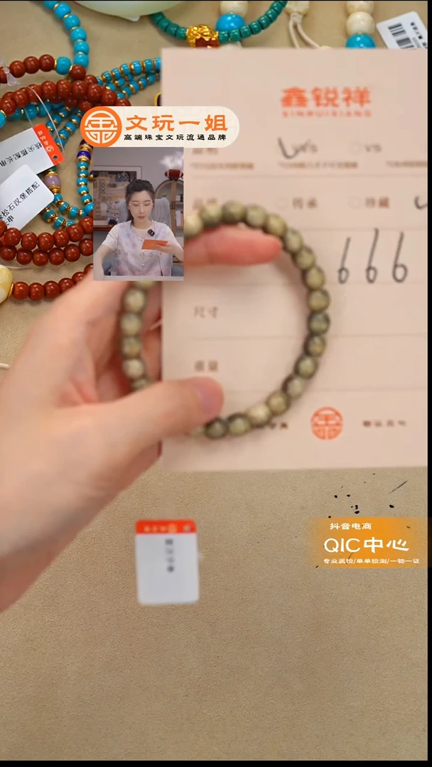 吊坠星月菩提玉*菩提