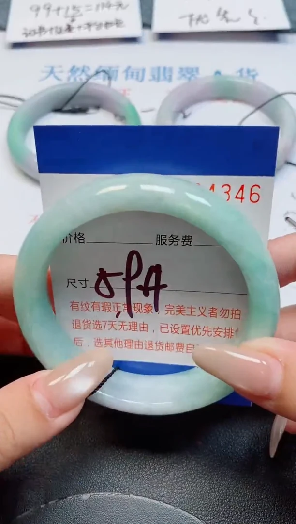 未镶嵌手镯翡翠翡翠天然缅甸翡翠164346
