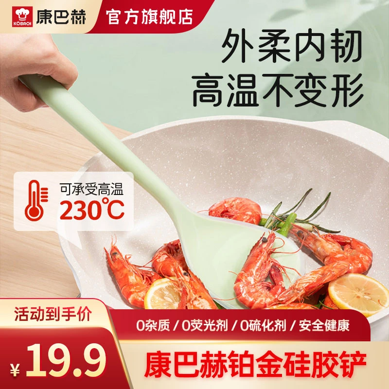 康巴赫硅胶锅铲家用炒菜铲子汤勺耐高温食品级厨具套装不粘锅专用