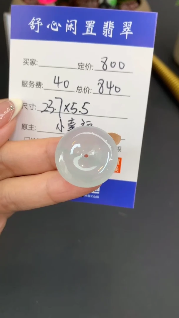 未镶嵌定制翡翠小*B673