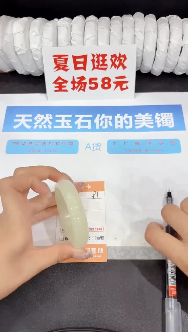 石英质玉手镯未镶嵌91-50.4