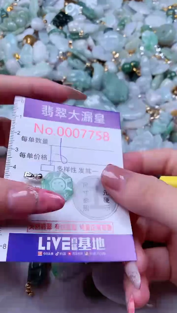 颈饰未镶嵌翡翠7758