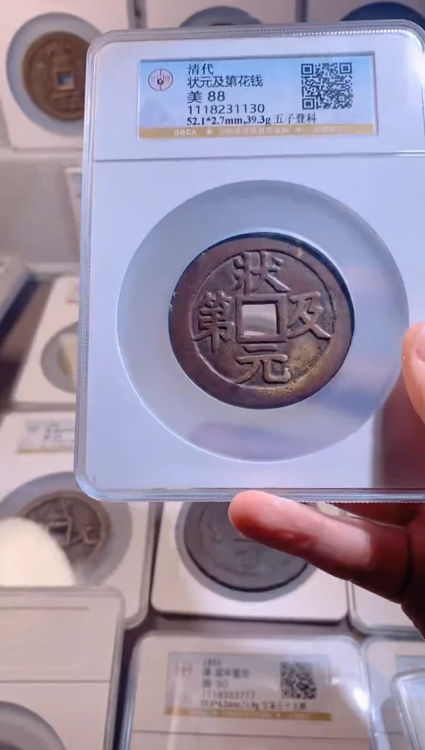 【闪购商品】铜状元及第五子登科