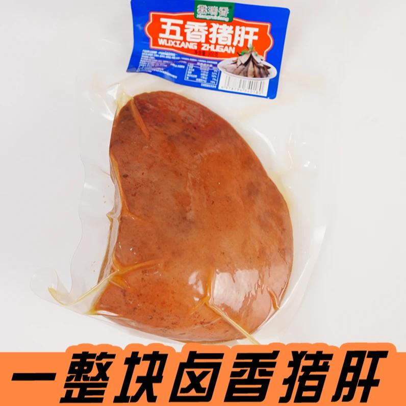 五香猪肝猪肝熟食即食猪肝300g真空包装开袋即食
