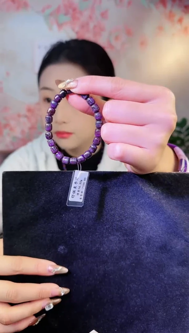 【闪购商品】苏纪石（舒俱来）手串未镶嵌