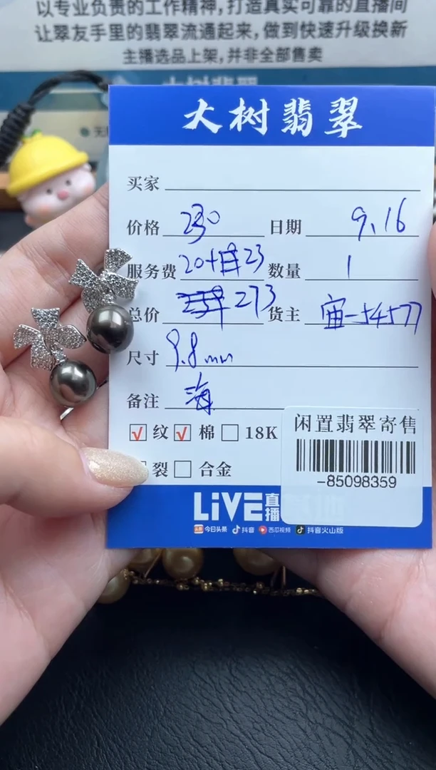 合金耳饰海水珍珠多人-85098359