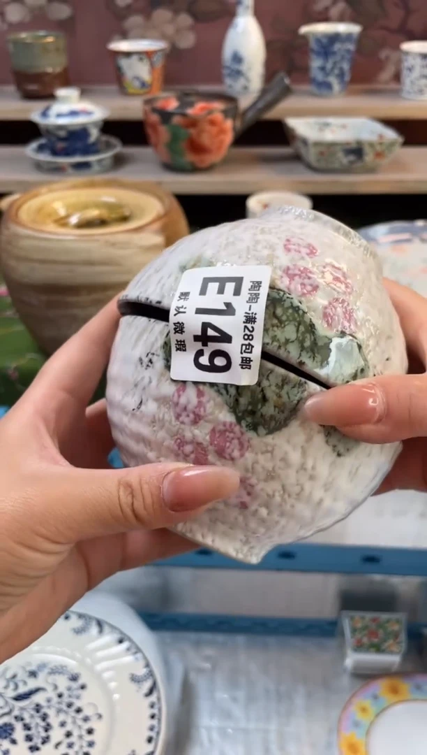 杯瓷器瓷器瓷器瓷器E149