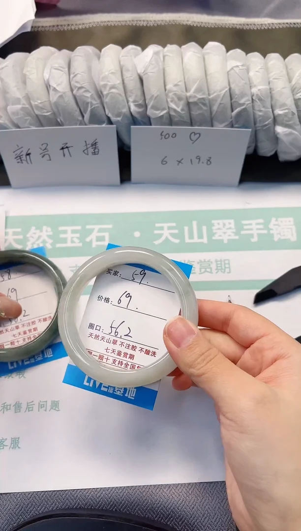 未镶嵌手镯石英质玉59-55/56