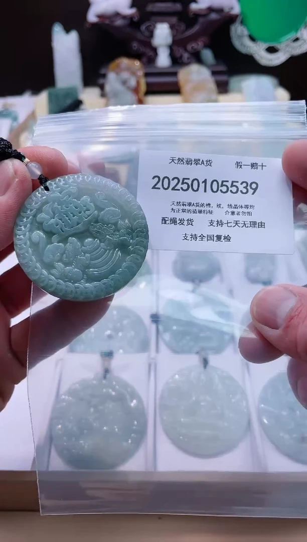 【闪购商品】翡翠颈饰未镶嵌闪购商品8号店200250010018