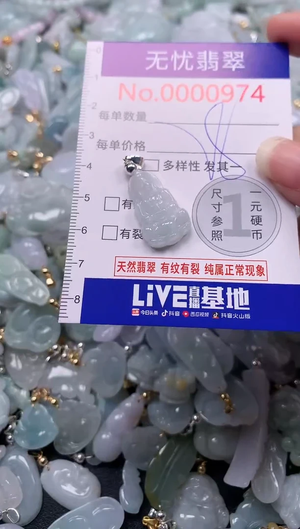 吊坠(不含链)未镶嵌翡翠974