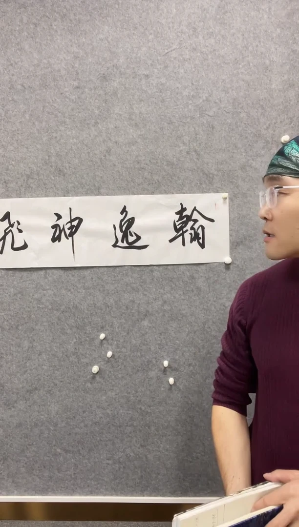 书法志学冰雪书画院书画甄选