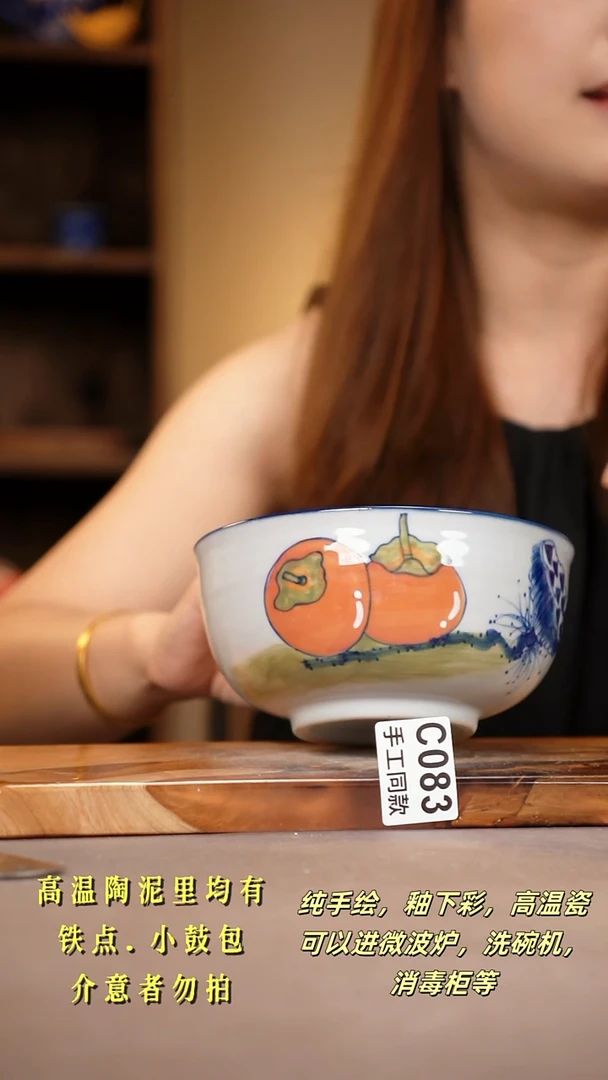 其他C083陶然集器瓷器