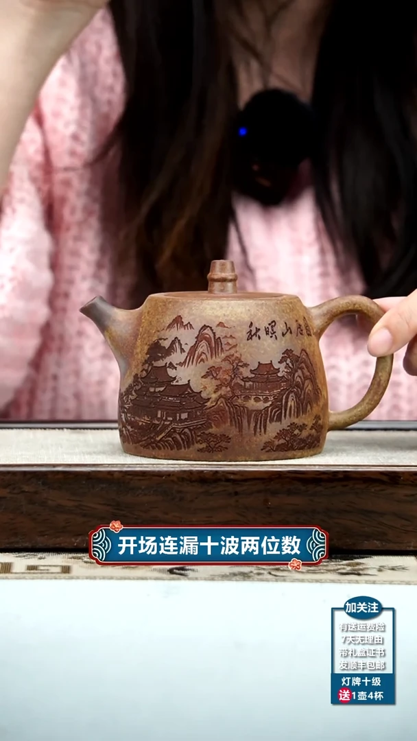 【闪购商品】紫砂茶壶李传荣虎皮金砂秋暝山居图汉铎370cc