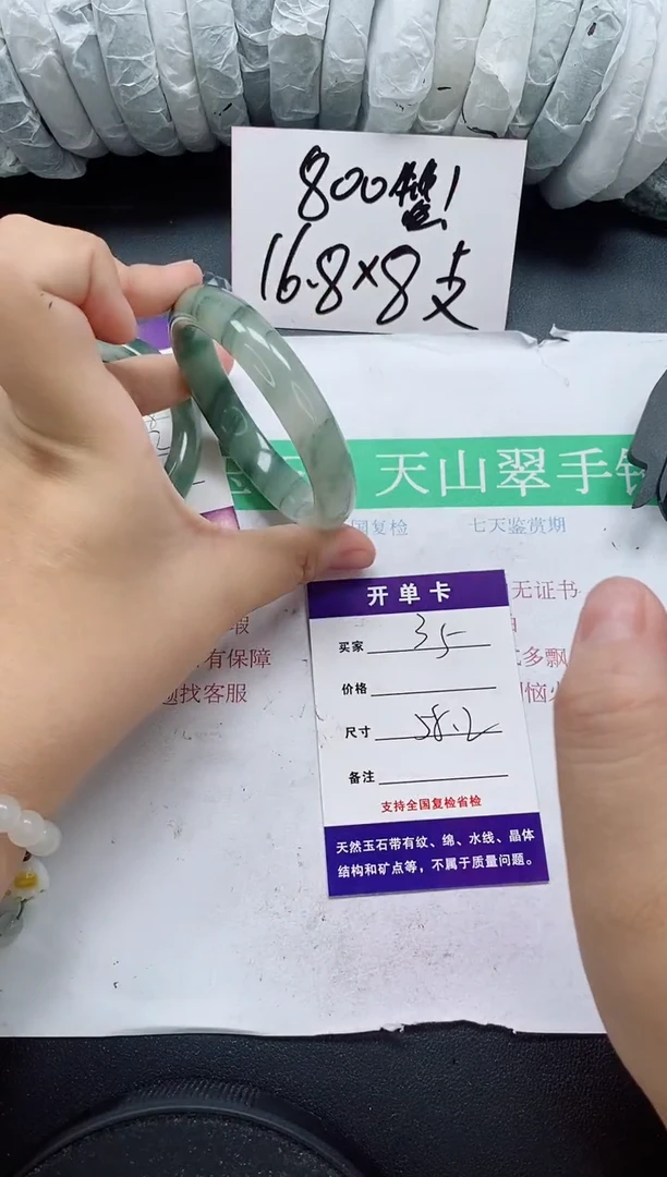 未镶嵌手镯石英质玉35/58-59