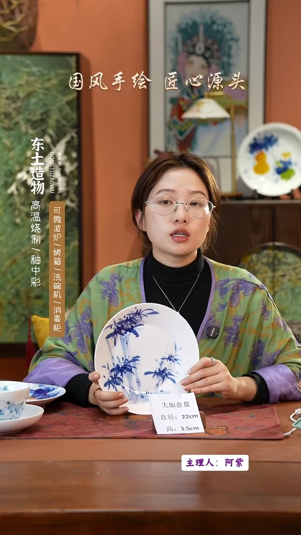 陶瓷景德镇釉中彩餐具大如意盘直径22高3.5