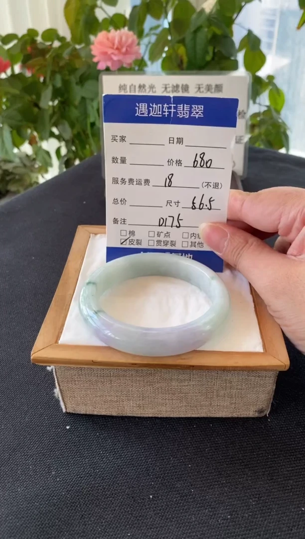 未镶嵌手镯翡翠56.5圈口 D175编码