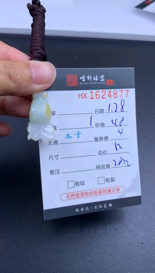 【闪购商品】翡翠挂件未镶嵌哈轩 挂件1