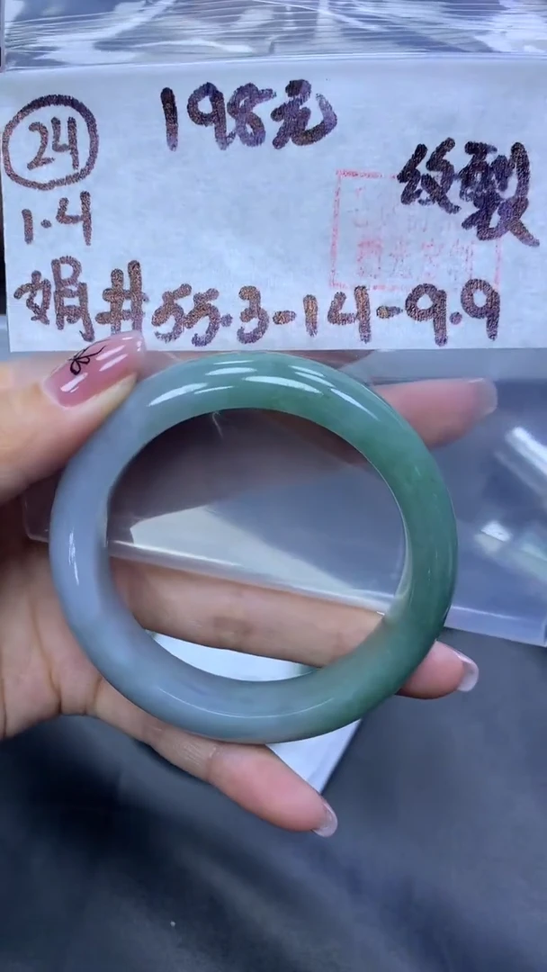 未镶嵌定制翡翠24手镯55.3纹裂+198元+拍一发一