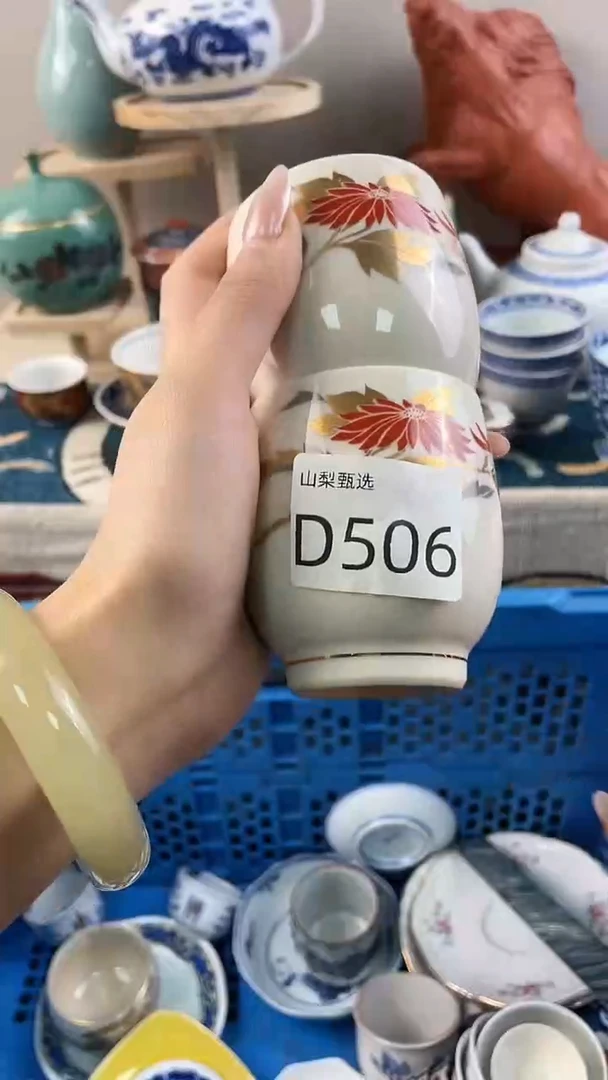 阿**媒山梨全场满18包邮D506