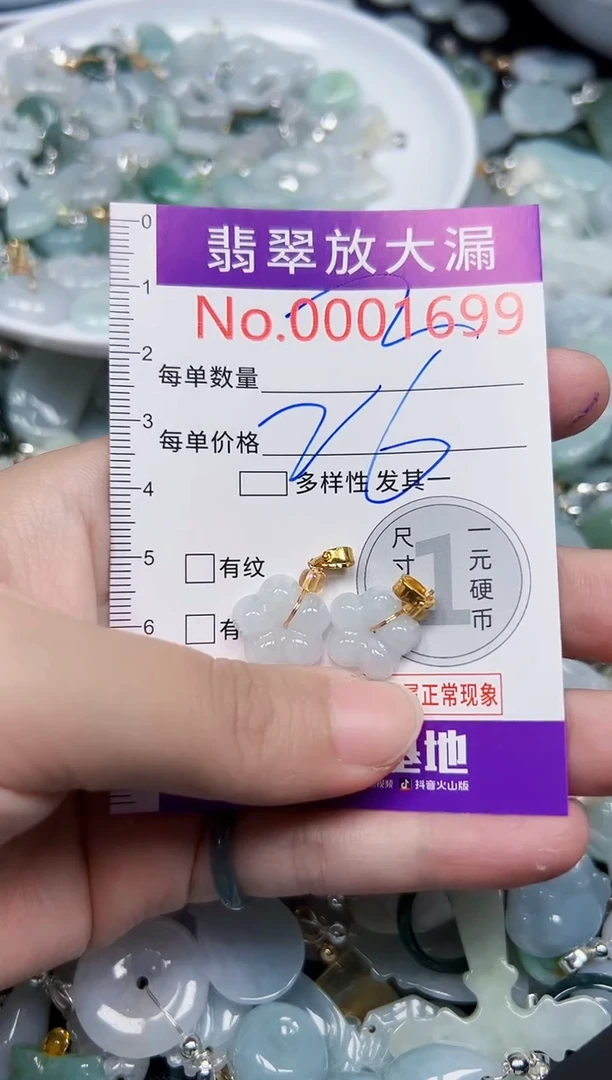 颈饰未镶嵌翡翠1699