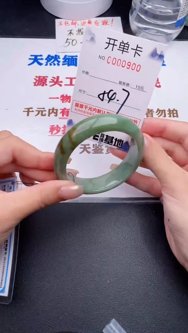 未镶嵌手镯翡翠00