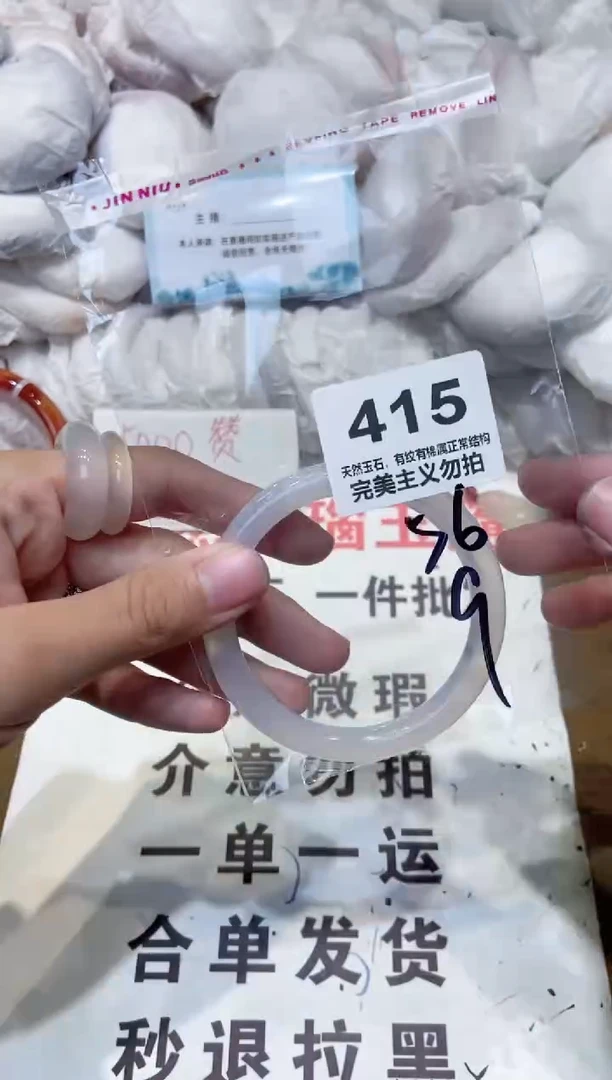 手镯玛瑙/玉髓未镶嵌56