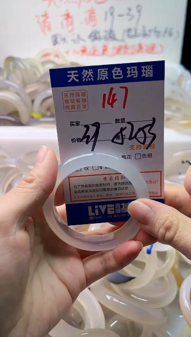 手镯玛瑙/玉髓未镶嵌147