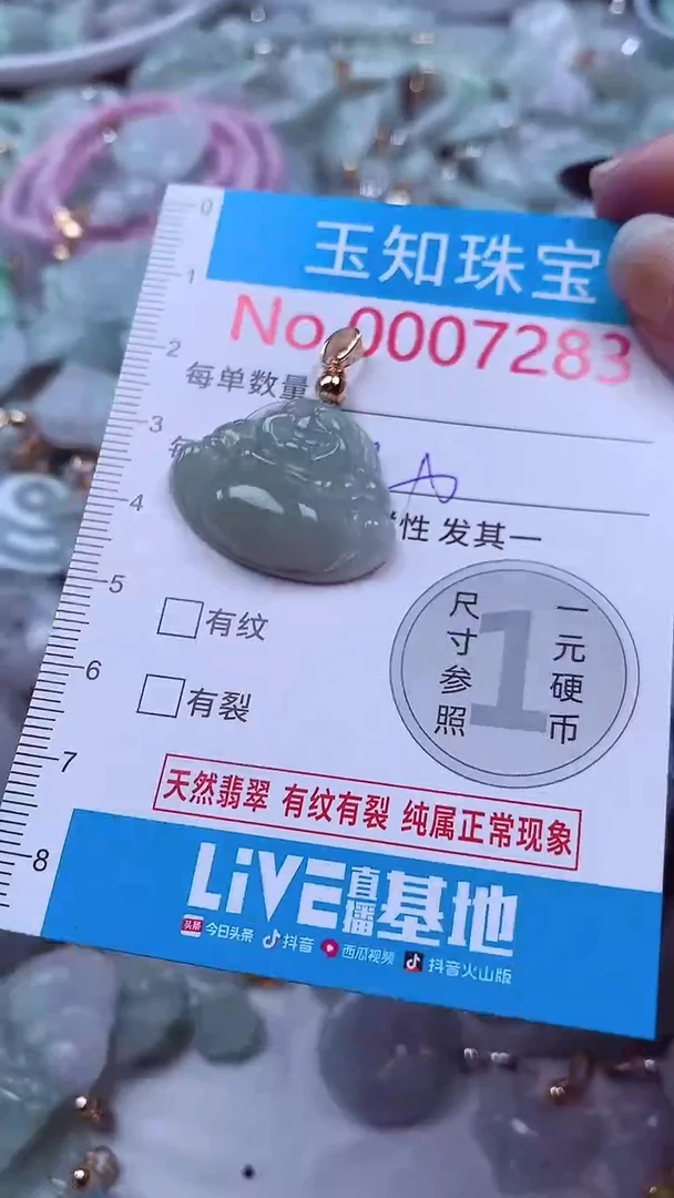 吊坠(不含链)未镶嵌翡翠7283