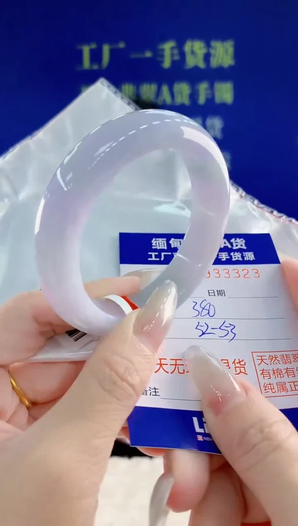 未镶嵌手镯翡翠23天然翡翠A货