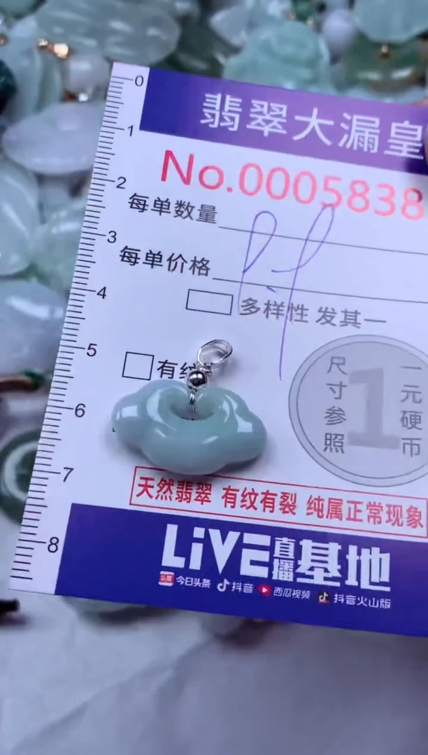 吊坠(不含链)未镶嵌翡翠5838
