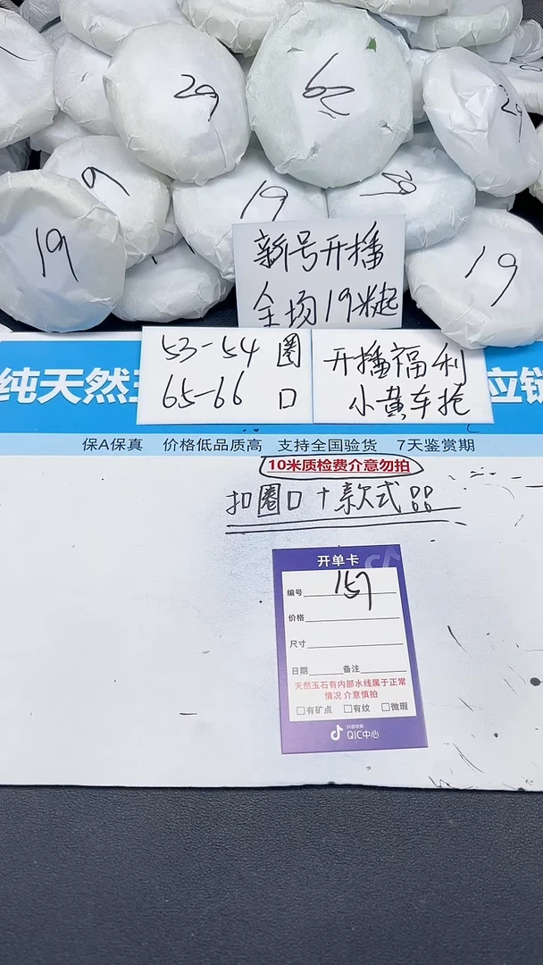 未镶嵌手镯石英质玉156/5860