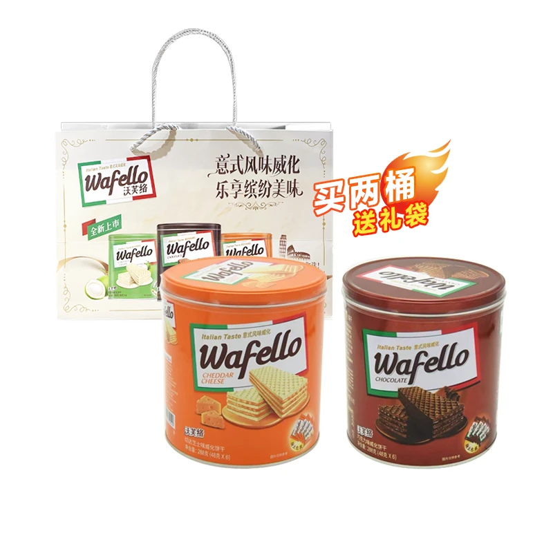 26年2月到期沃芙洛威化饼干288g*2罐巧克力味芝士味休闲零食罐装