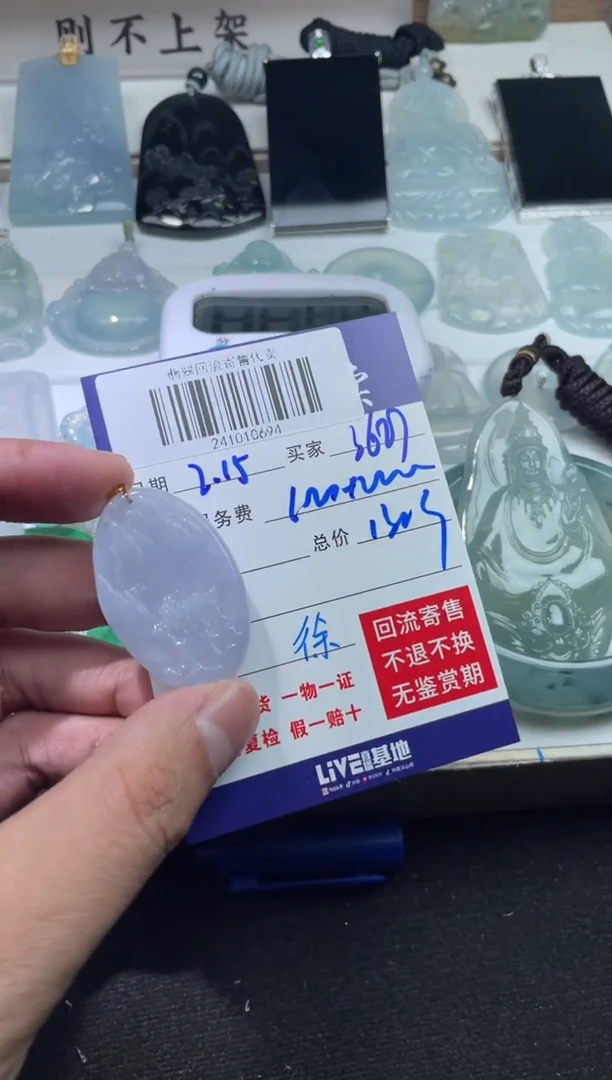 【闪购商品】定制翡翠未镶嵌241010694