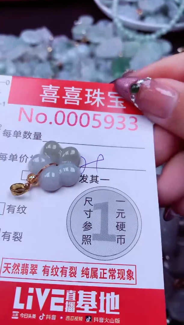 吊坠(不含链)未镶嵌翡翠5933