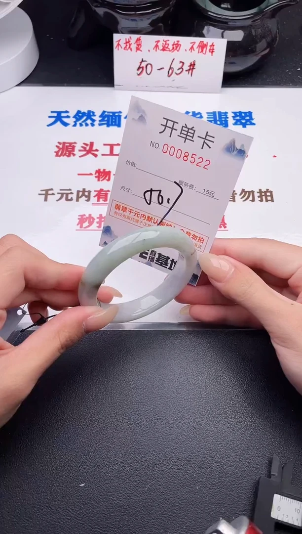 未镶嵌手镯翡翠22