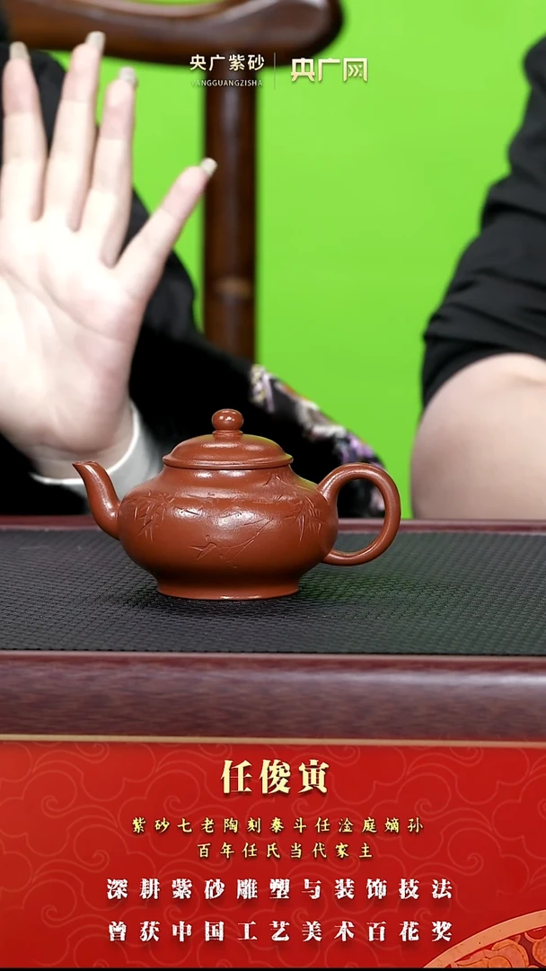 茶壶紫砂紫砂壶36任俊寅 静乐 海棠红 200cc