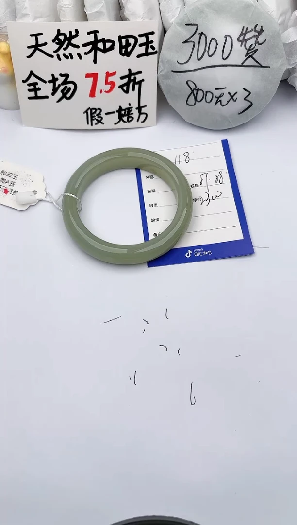 【闪购商品】和田玉手镯未镶嵌玉轩阁118