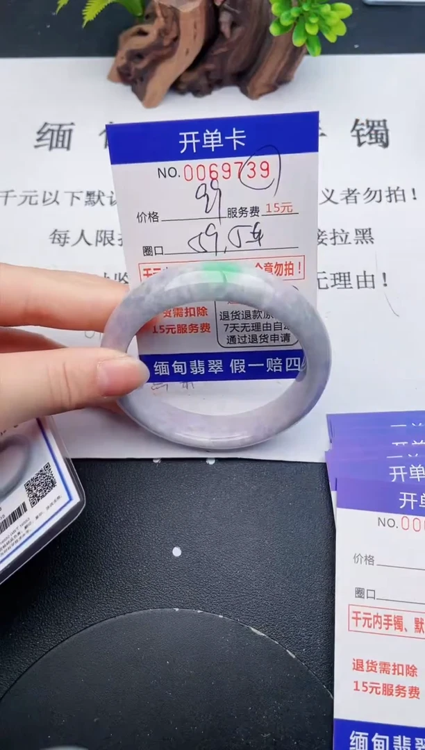 【闪购商品】翡翠手镯未镶嵌39天然翡翠A货