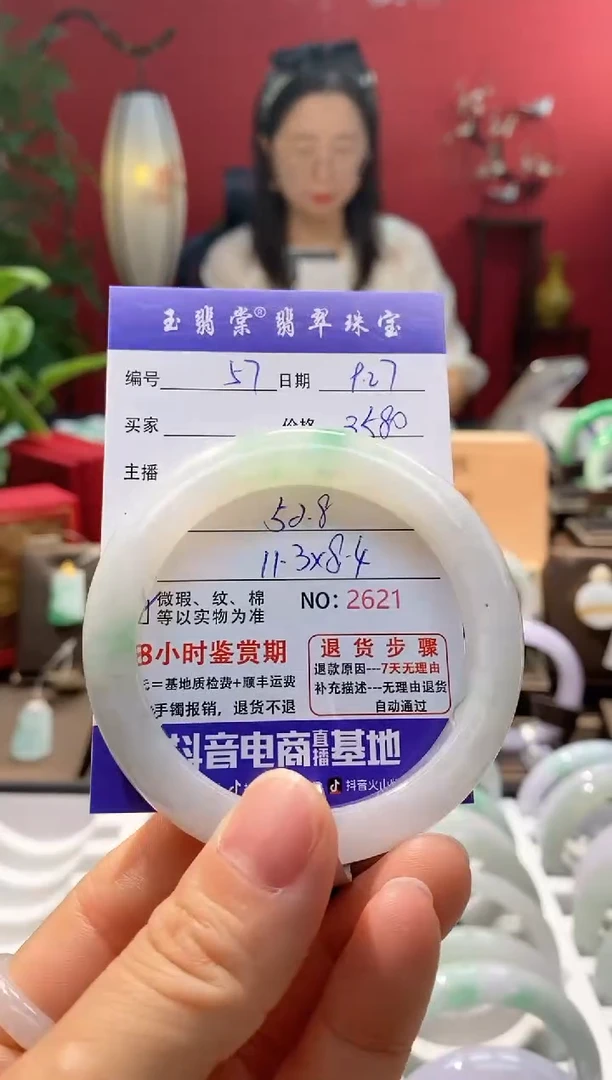 未镶嵌手镯翡翠翡翠57