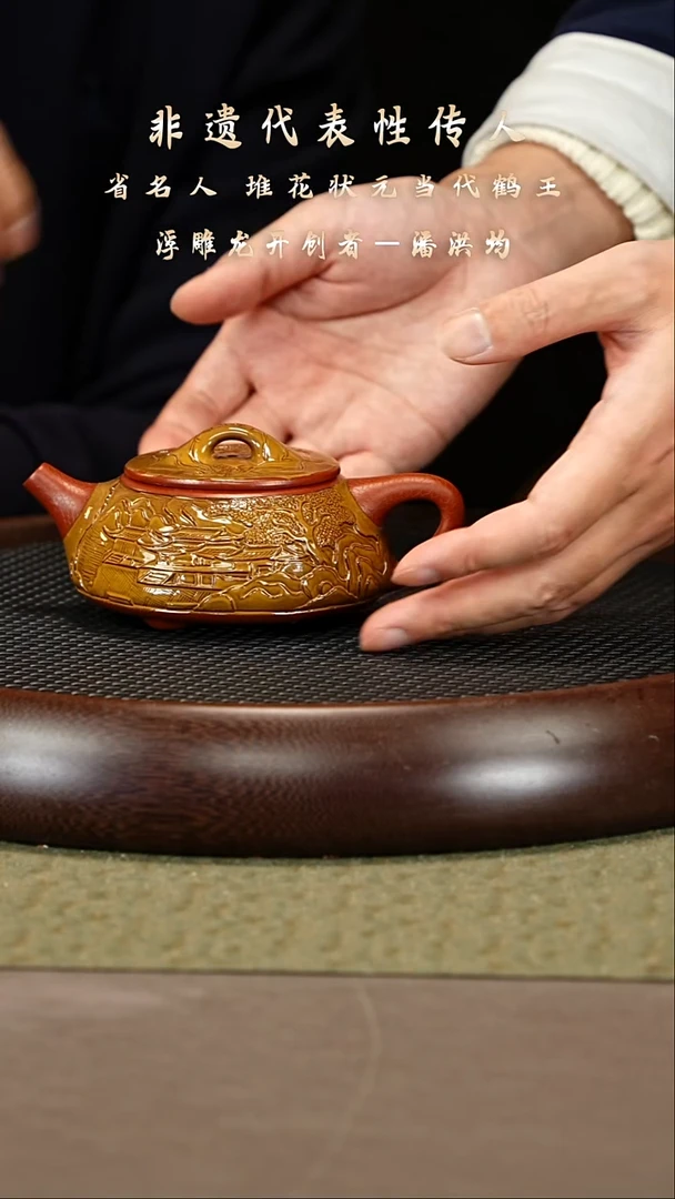 茶壶紫砂29 潘洪均 大红袍 景舟石瓢280cc