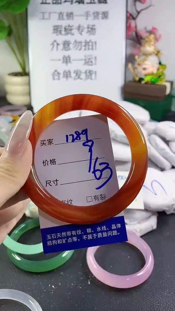 手镯玛瑙/玉髓未镶嵌1289