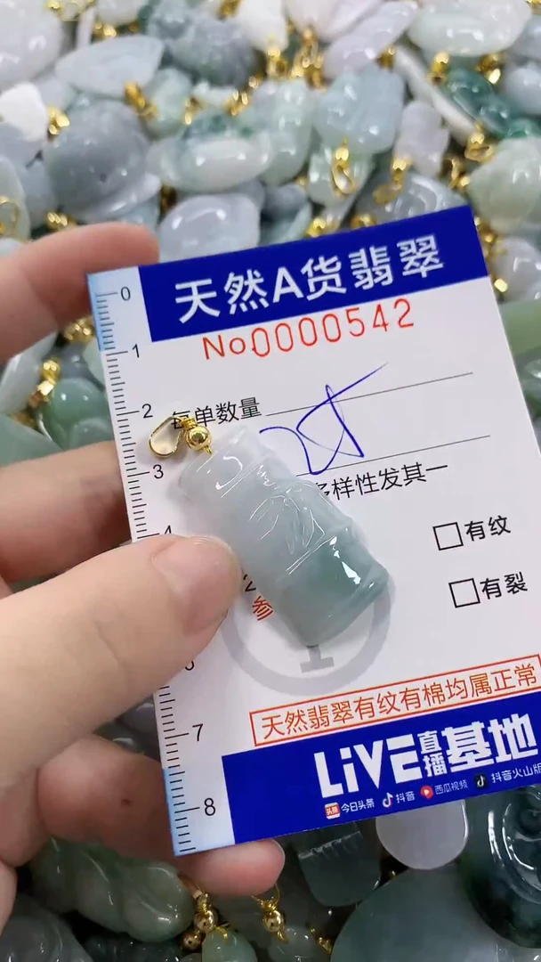 颈饰未镶嵌翡翠天然A货翡翠