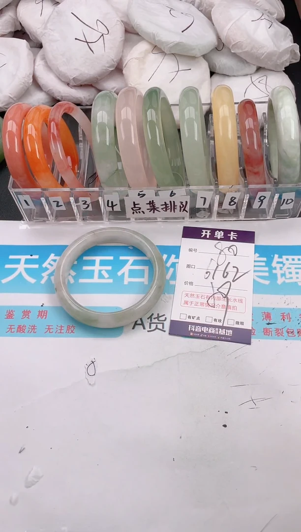 未镶嵌手镯石英质玉A80