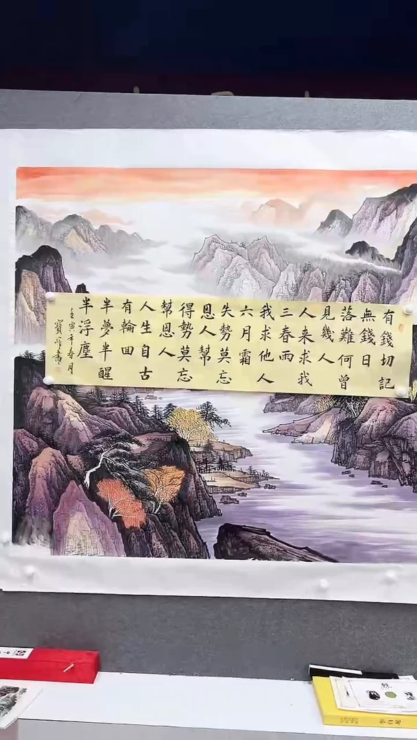 国画书画报辛保峰书法臻选C565