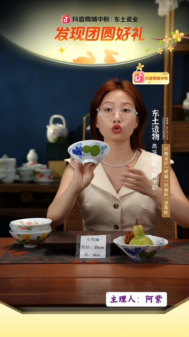 陶瓷景德镇高温釉中彩斗笠碗直径14高6