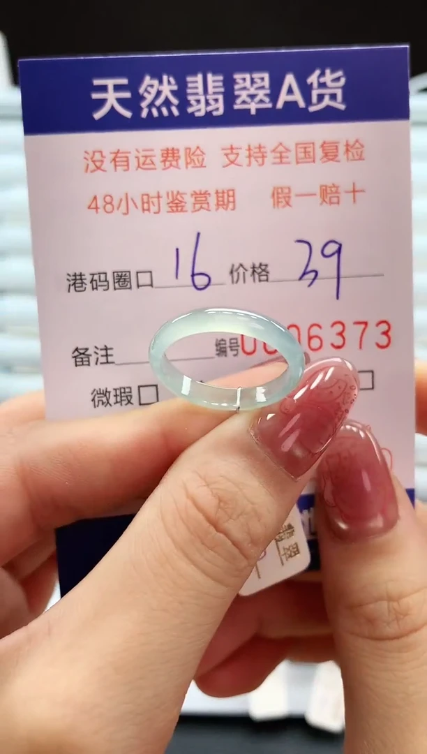 翡翠戒指未镶嵌天然翡翠A货戒圈