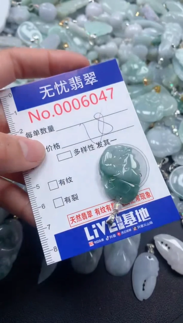 颈饰未镶嵌翡翠6047
