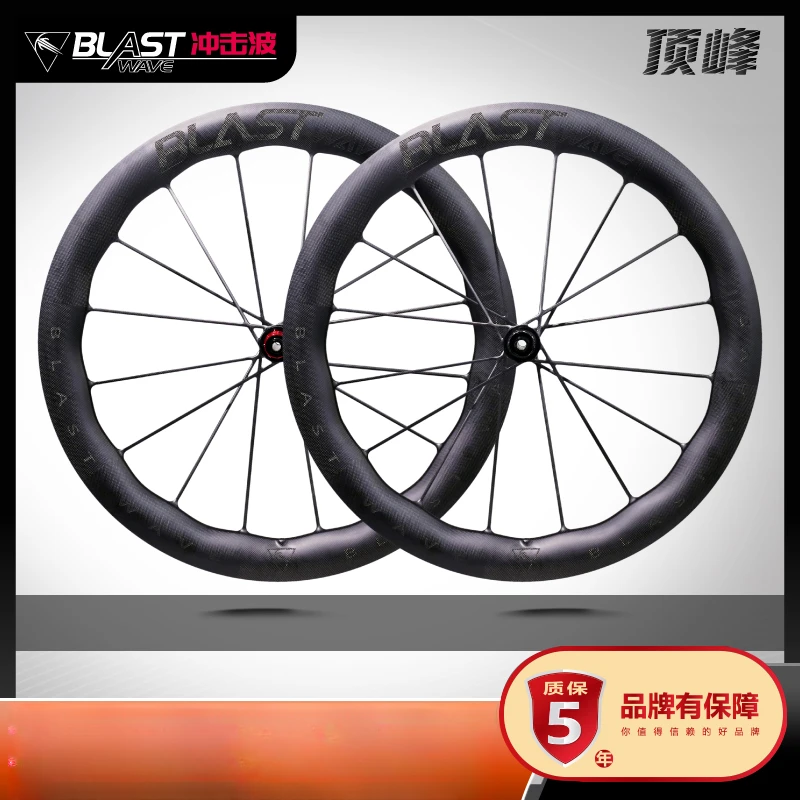 冲击波碳纤维顶峰轮组全一体辐条结构无钩真空胎系统
