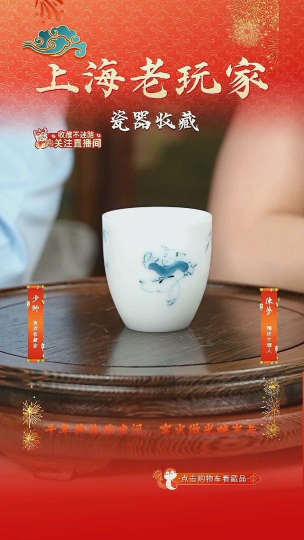 杯子孙立新-65号高温瓷主人杯