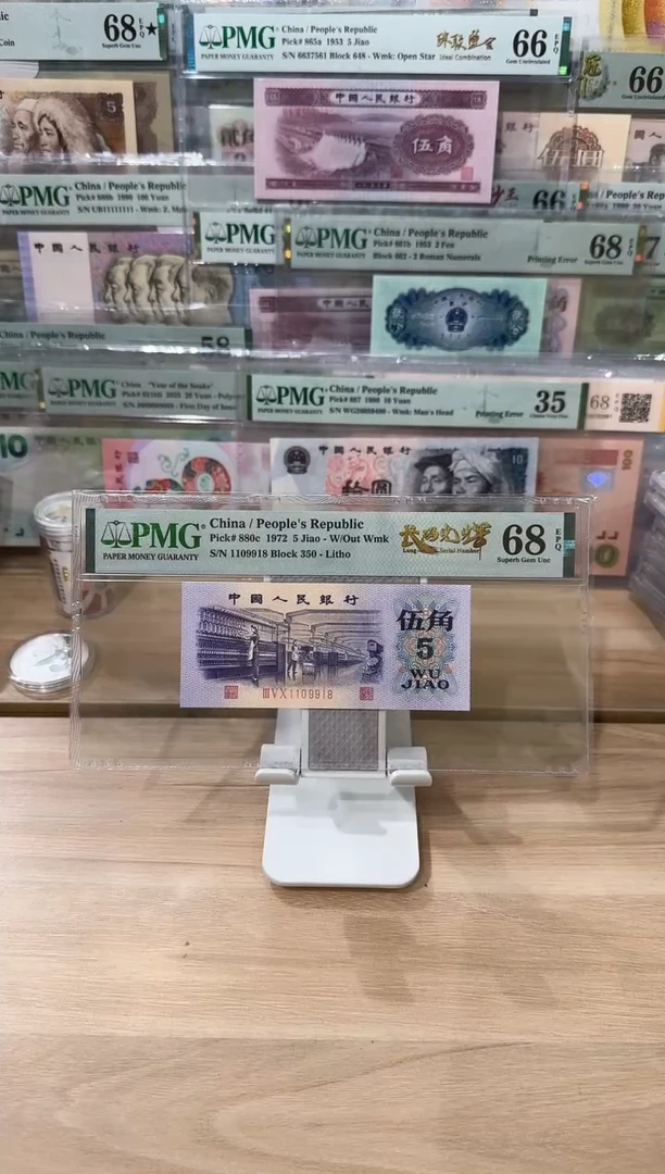 PMG-长码光辉68分倒置9918